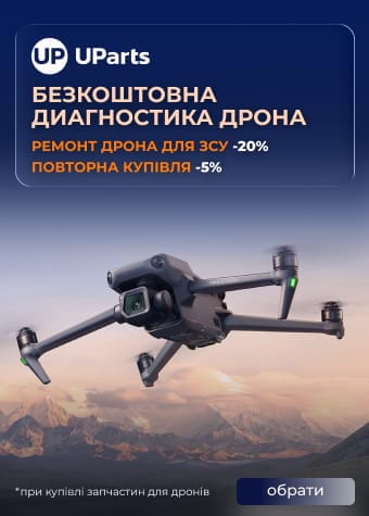 /categories/zapchastyny-dlya-droniv/