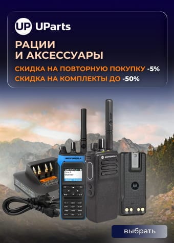 /categories/zapchastyny-dlya-racij/