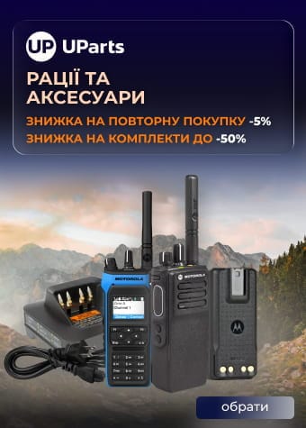 /categories/zapchastyny-dlya-racij/